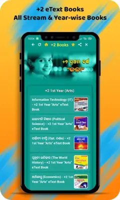 +2 College Books (Odisha CHSE) android App screenshot 1